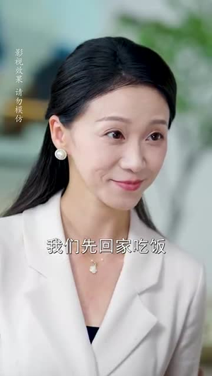 中年甜蜜进行时（70集）抢先看新短剧