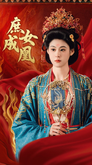 庶女成凰（66集）全集一次看完