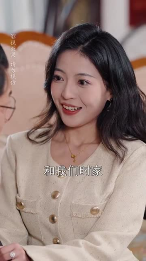 星河冉起＆婚后夫人又撒娇了（70集） 红果免费看短剧