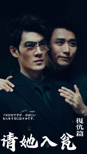 请君入瓮（31集）擦边剧 零花钱看整部剧