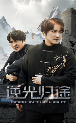 逆光归途（35集） 热门短剧排行榜