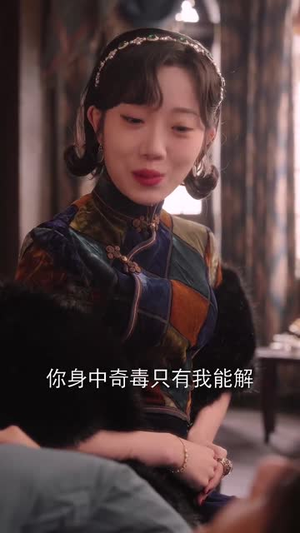 诱她入骨（65集） 免费观看全集