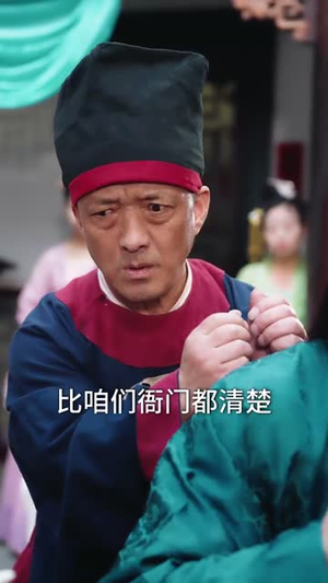 醉揽千金县尉追凶记（58集） 超甜短剧分享