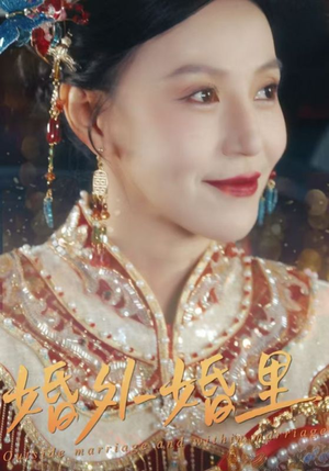 婚外婚里＆二婚当嫁（50集）百亿短剧抢先看