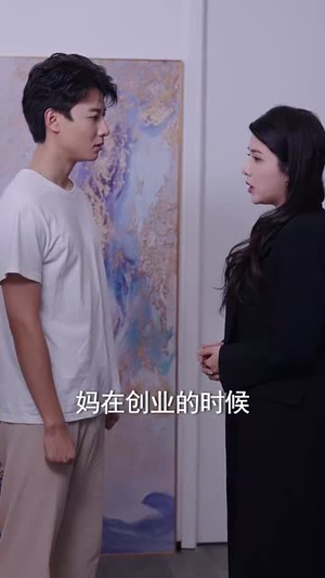 天降后妈，我突然多了九个姐姐（75集）免费观看完整版