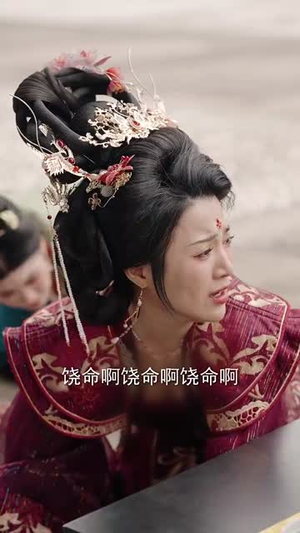 娇娇宠妃进阶录（69集） 短剧热门推荐