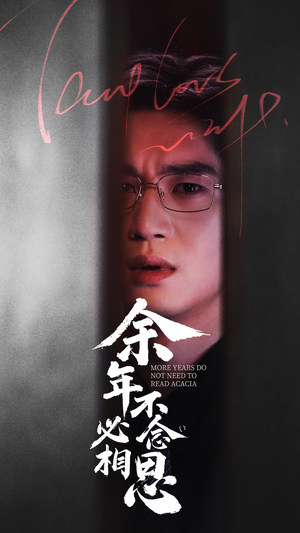 余年不必念相思（77集）最热门短剧来了