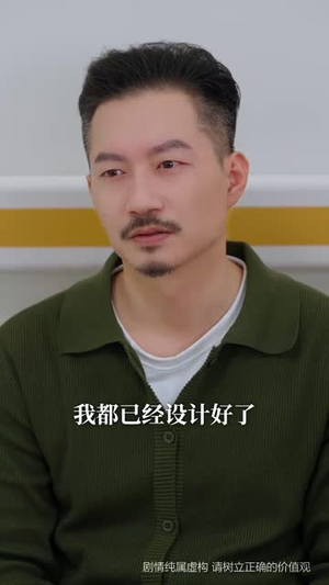 宝刀未老之再来一次（80集） 短剧精彩片段
