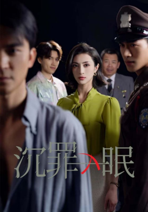现在开庭（33集） 夸克网盘观看