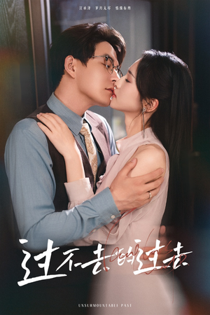 我用血肉去爱你（60集）最新上映免费看