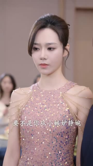 你认错人了（31集）好看短剧又来了