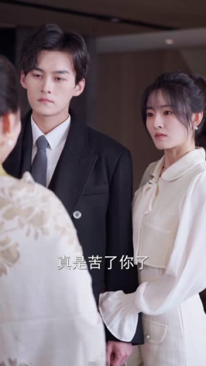 夫人居然不作妖了（56集）我真的爱了