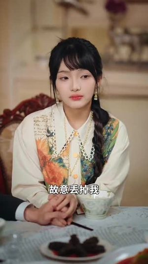 我帮妈咪找到了亲哥哥（81集） 我全都看完了