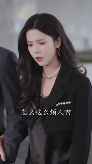 姑奶奶她打脸上瘾（86集）哪个网站可以看